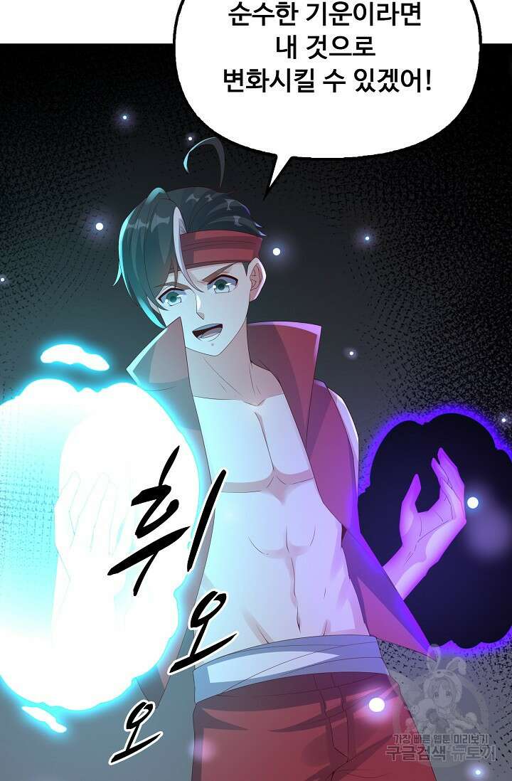 복천성주 121화 96