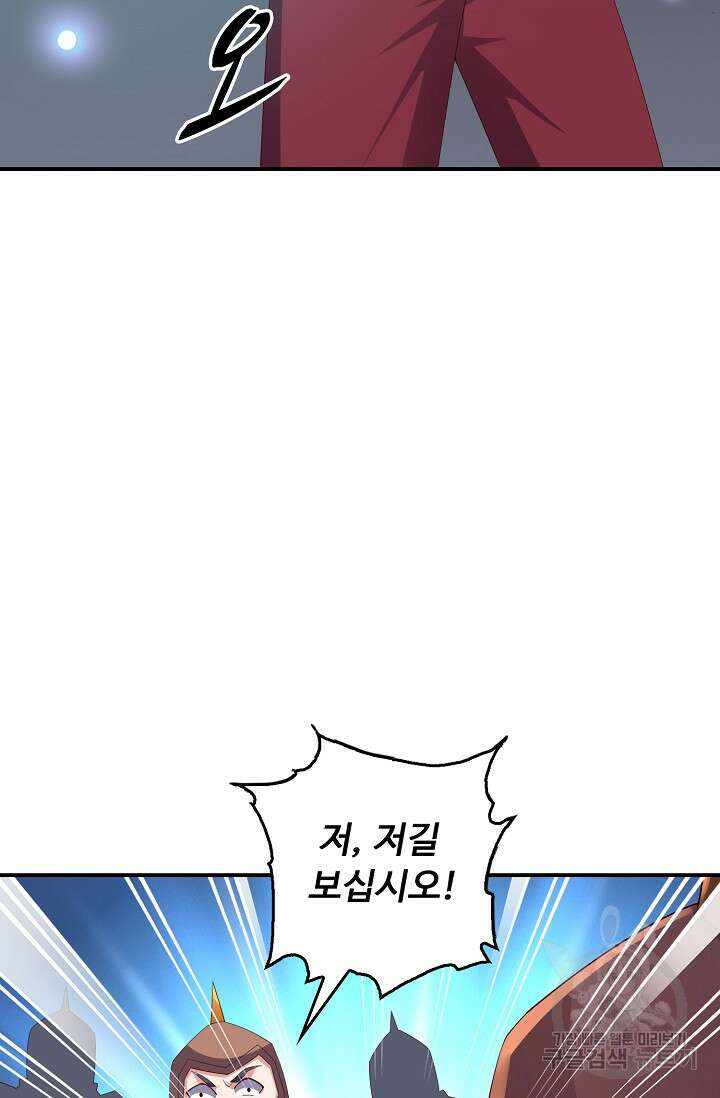 복천성주 121화 97
