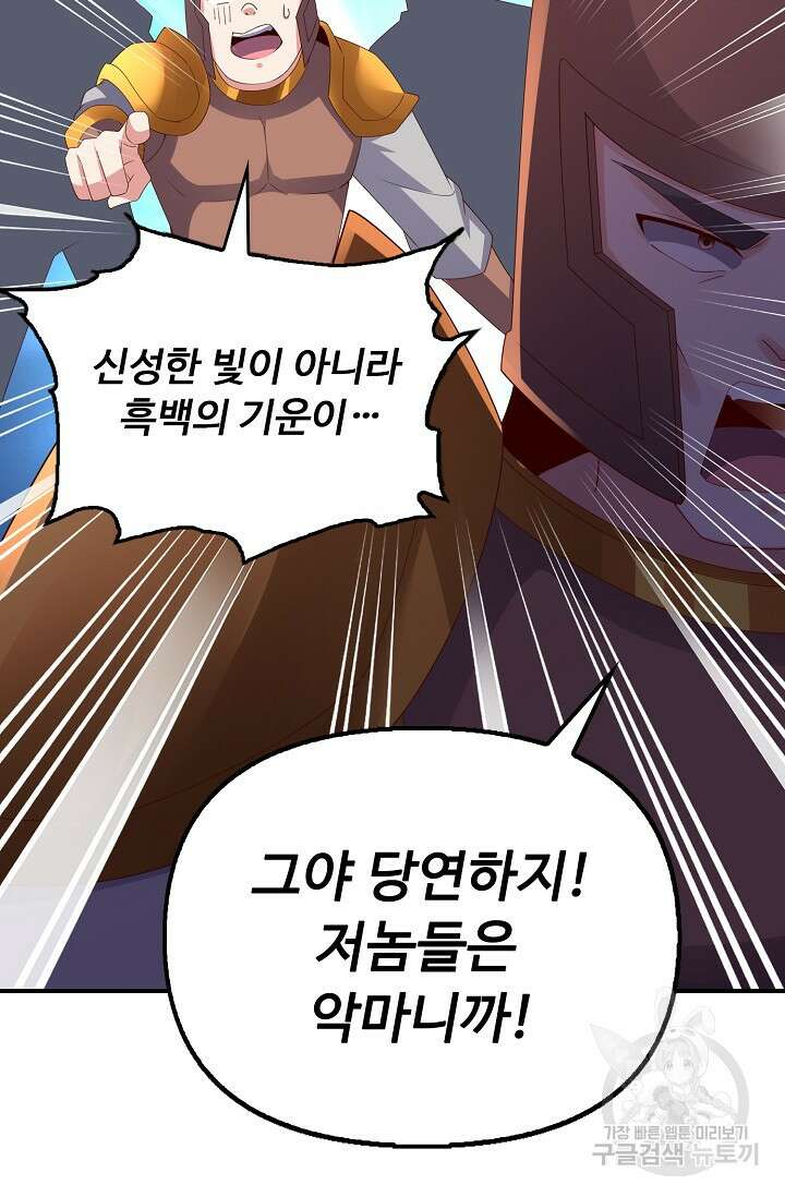 복천성주 121화 98