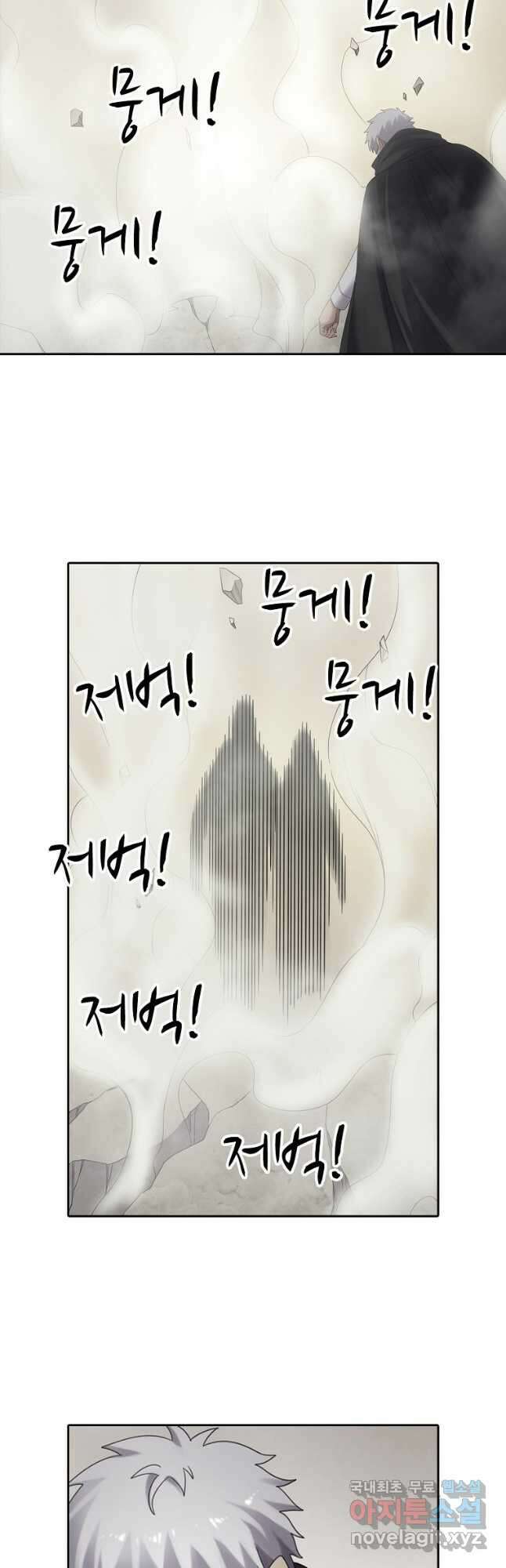 무기가게 사장님 137화 2