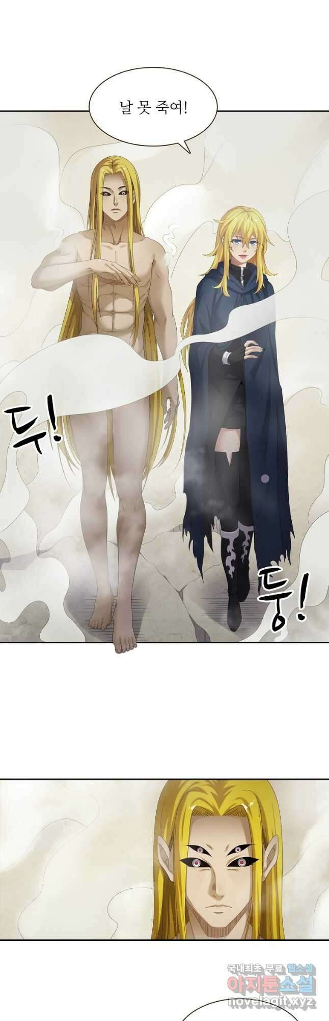 무기가게 사장님 137화 4