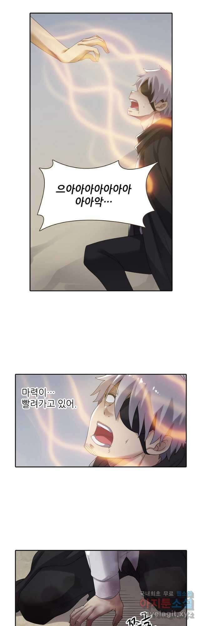 무기가게 사장님 137화 9