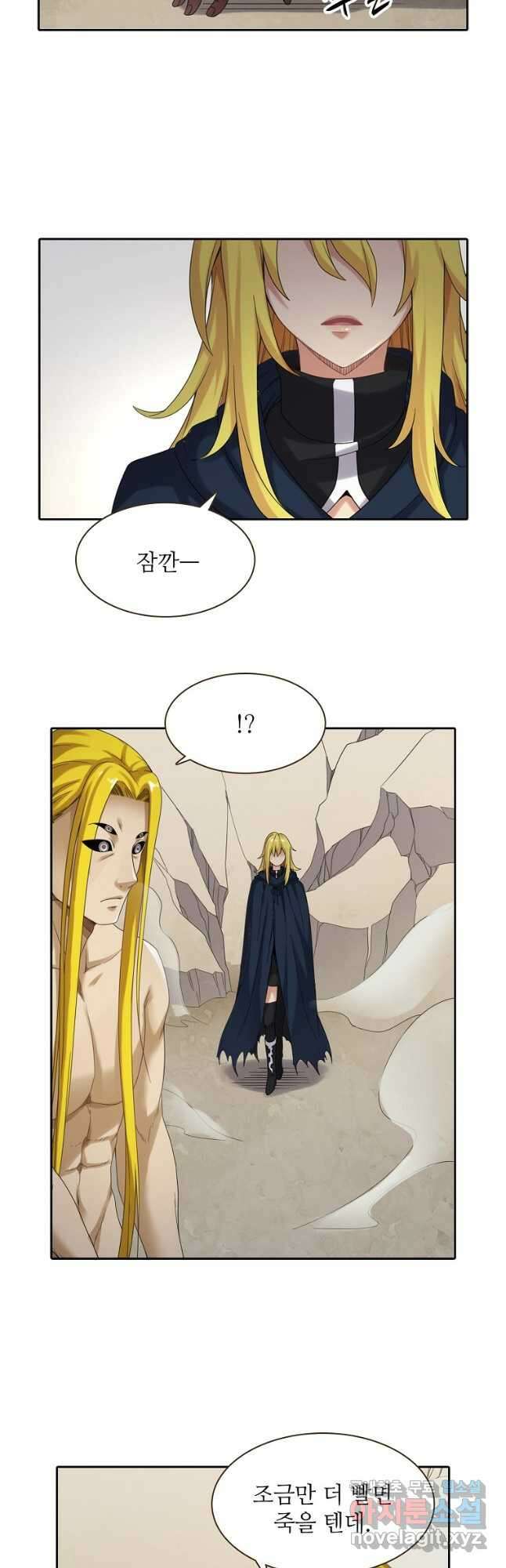 무기가게 사장님 137화 10