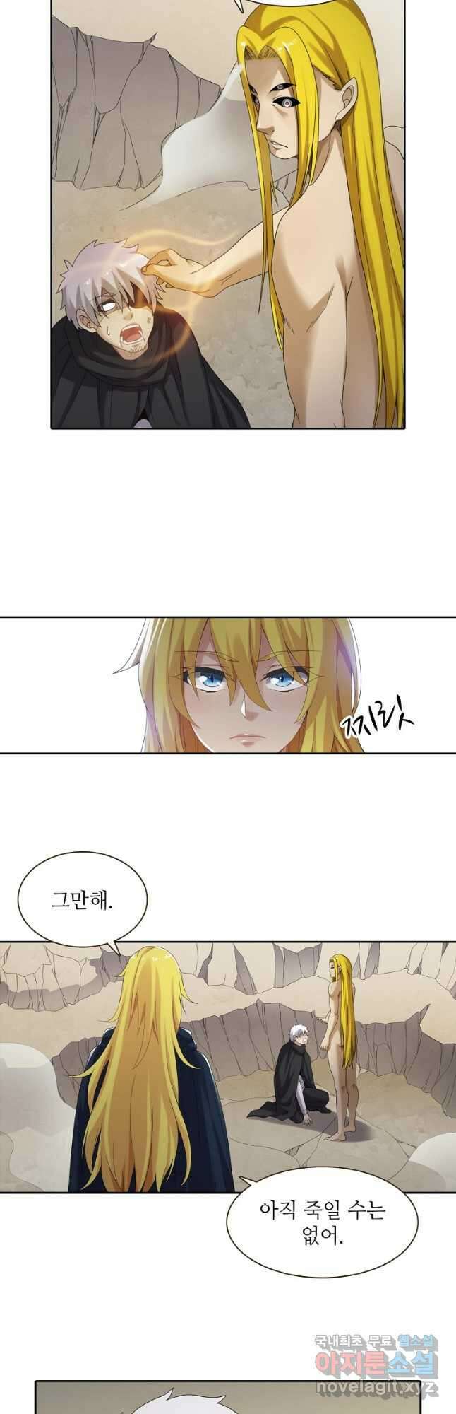 무기가게 사장님 137화 11
