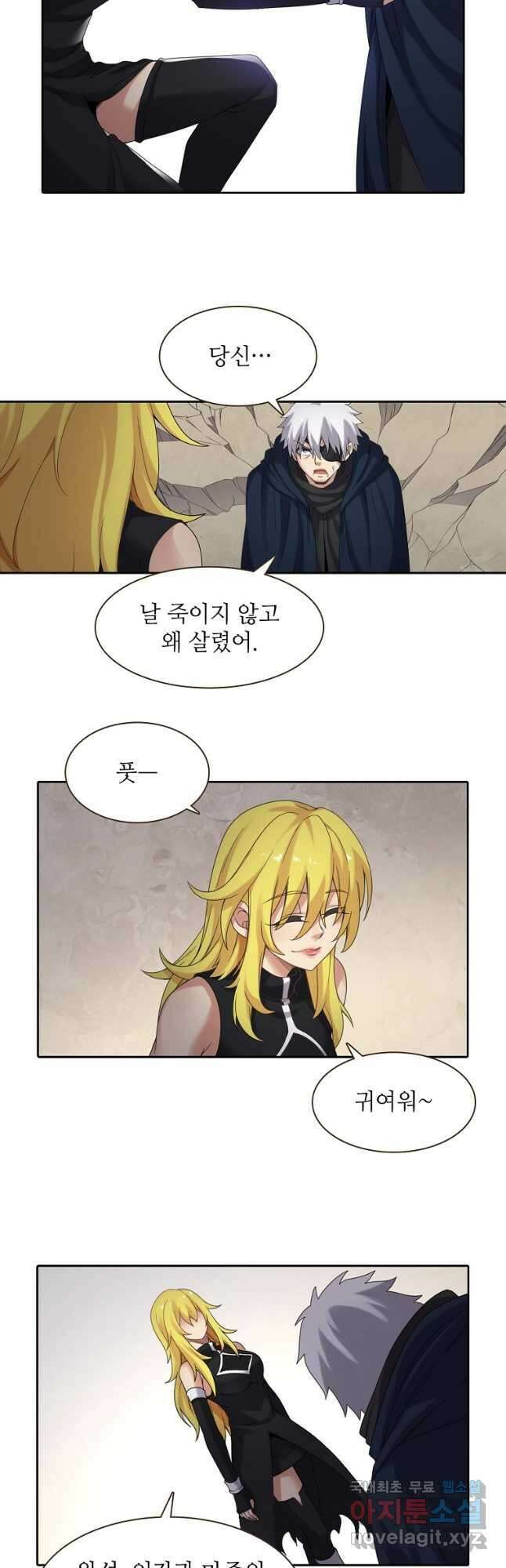 무기가게 사장님 137화 14
