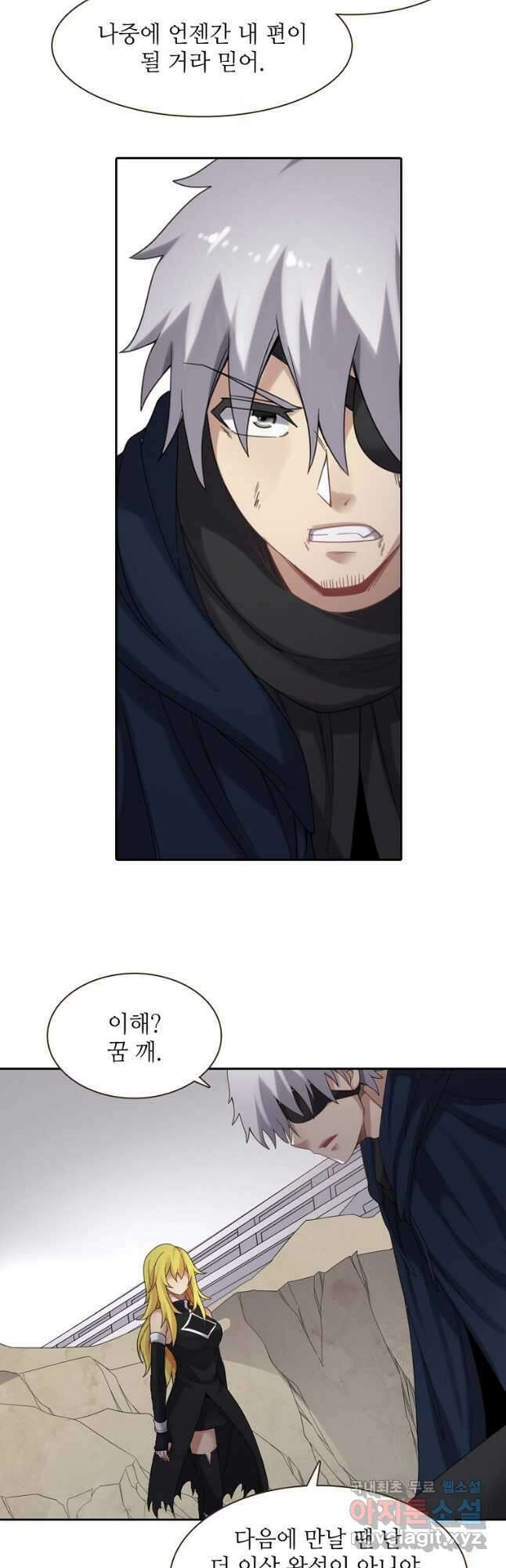 무기가게 사장님 137화 16