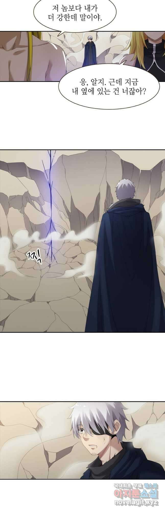 무기가게 사장님 137화 23