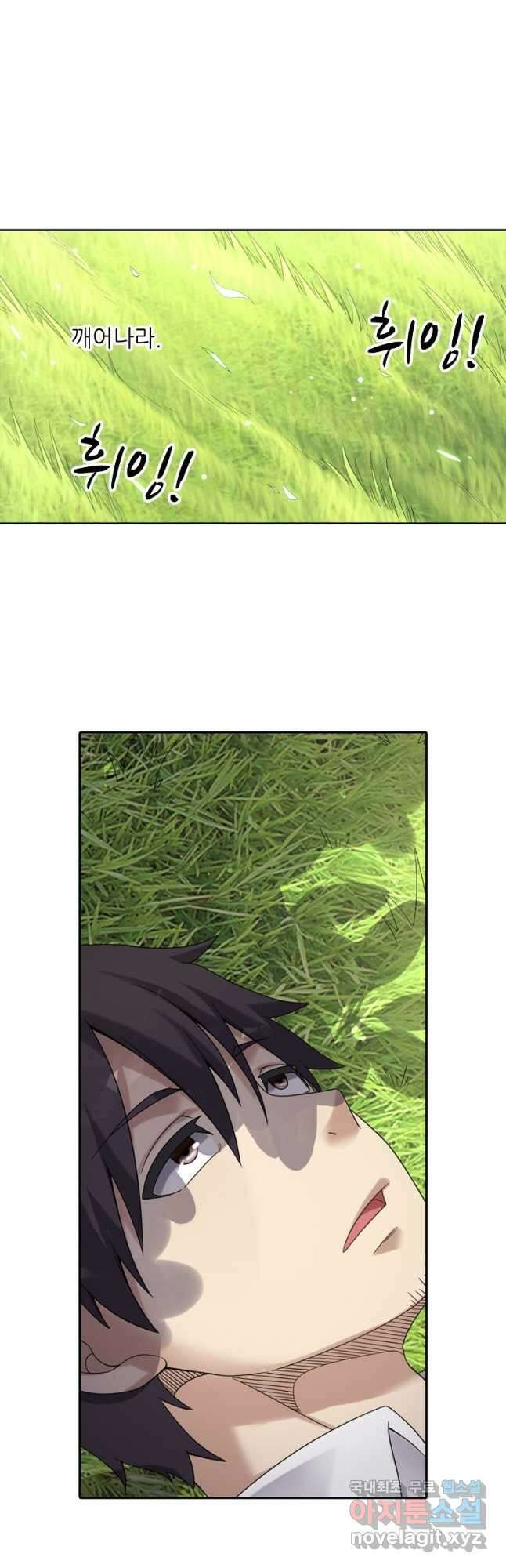무기가게 사장님 137화 25