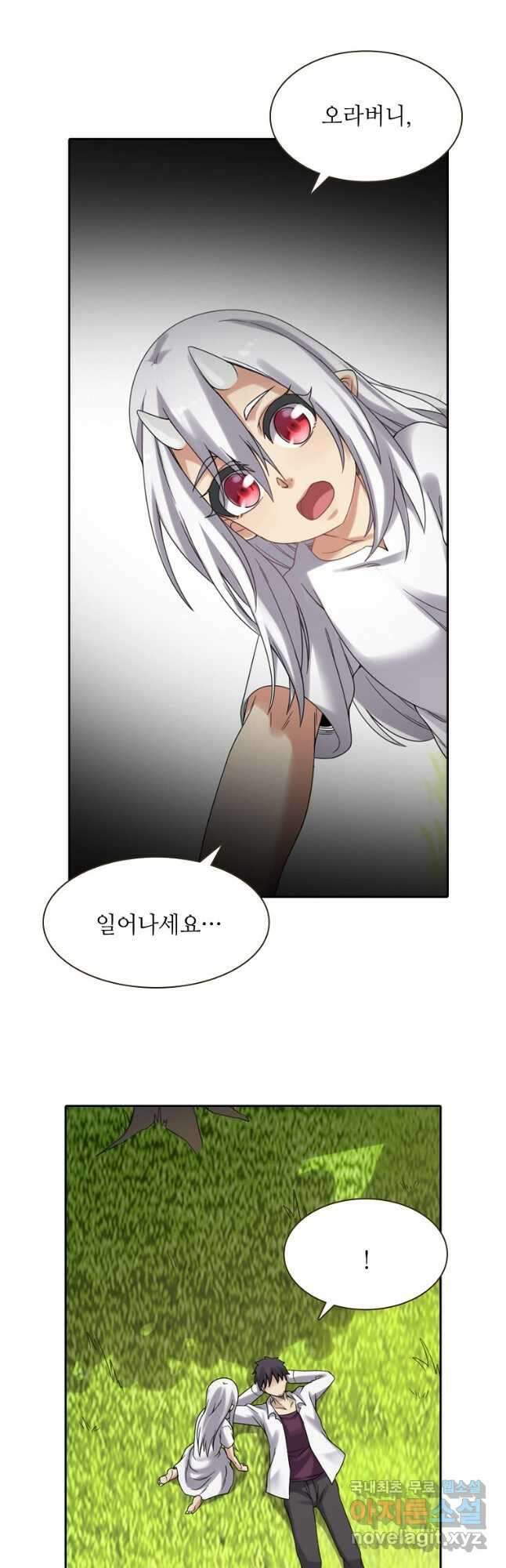 무기가게 사장님 137화 26