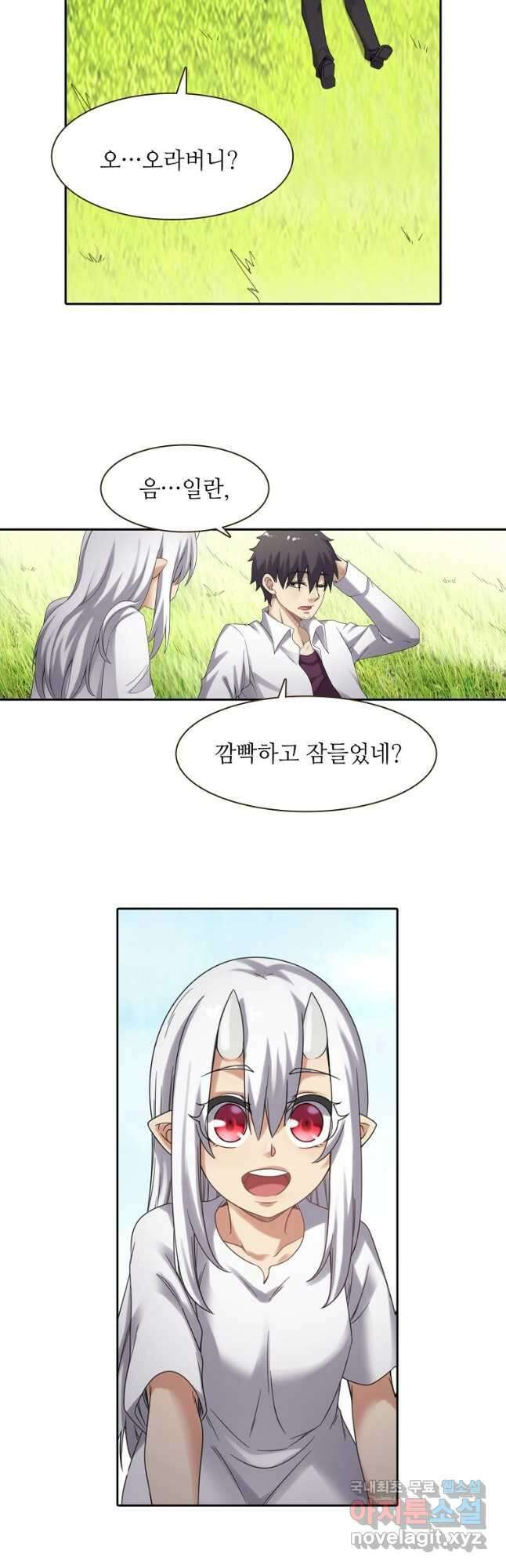 무기가게 사장님 137화 27