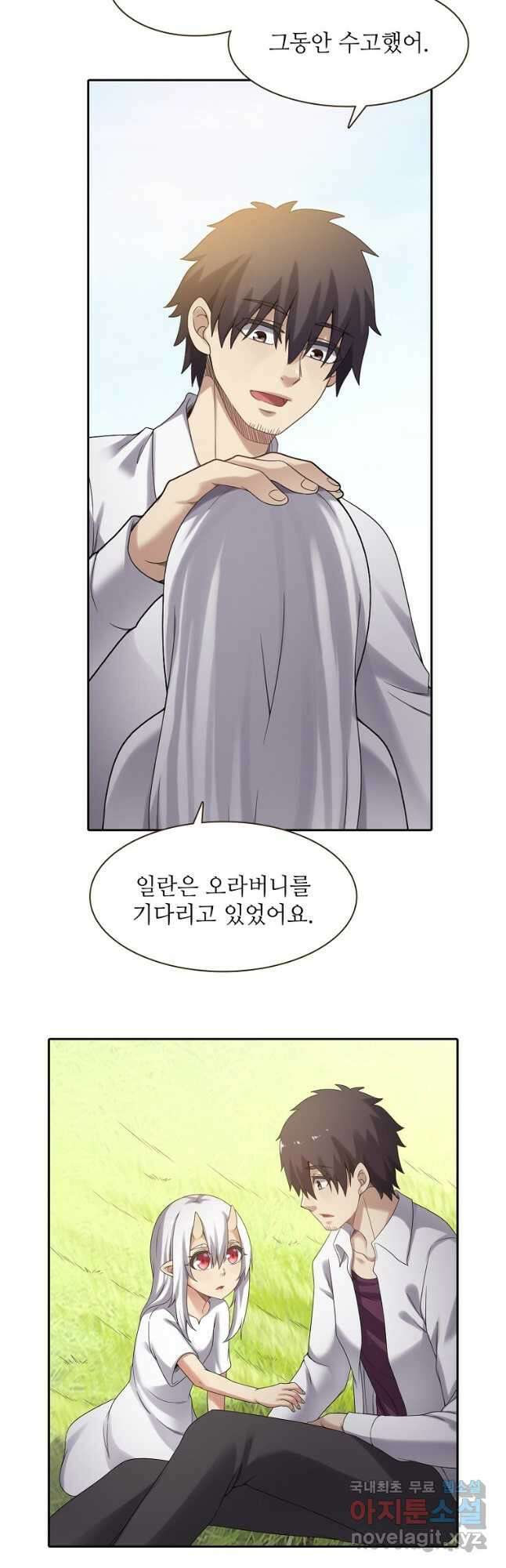 무기가게 사장님 137화 29