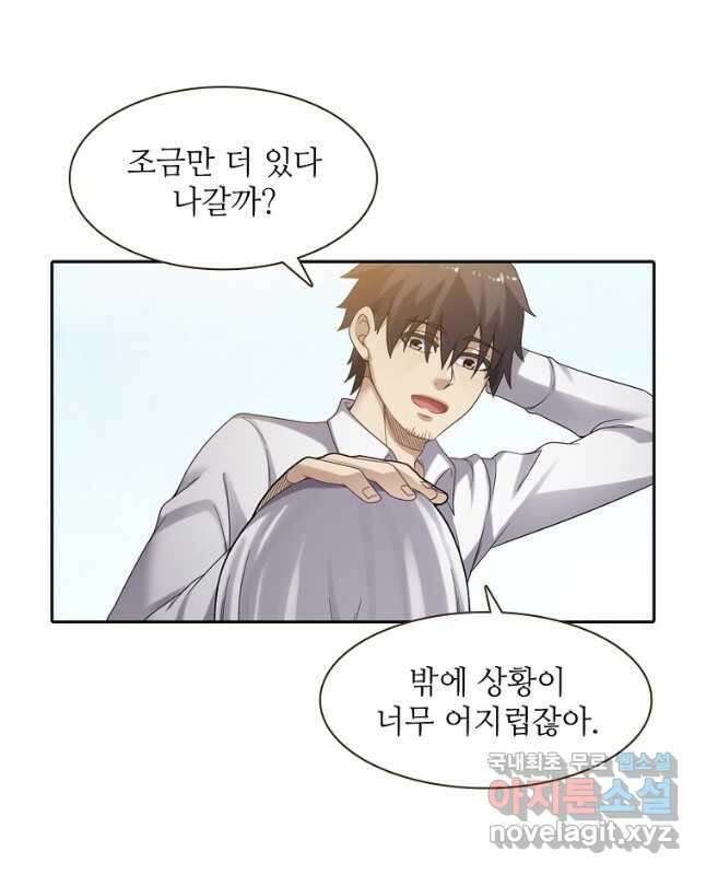 무기가게 사장님 137화 30