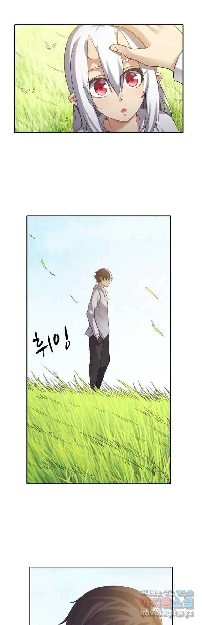 무기가게 사장님 137화 31