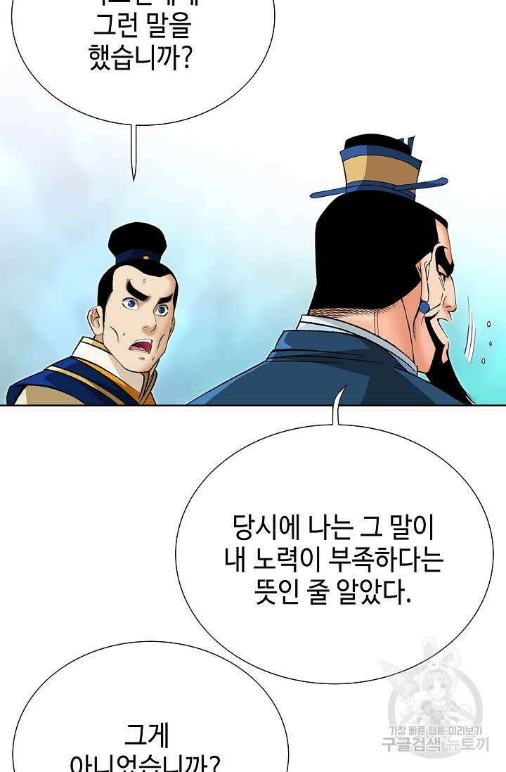 아! 형산파 73화 7