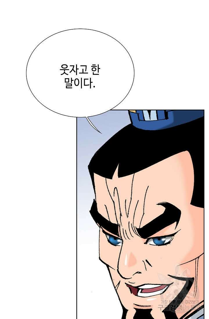 아! 형산파 73화 12