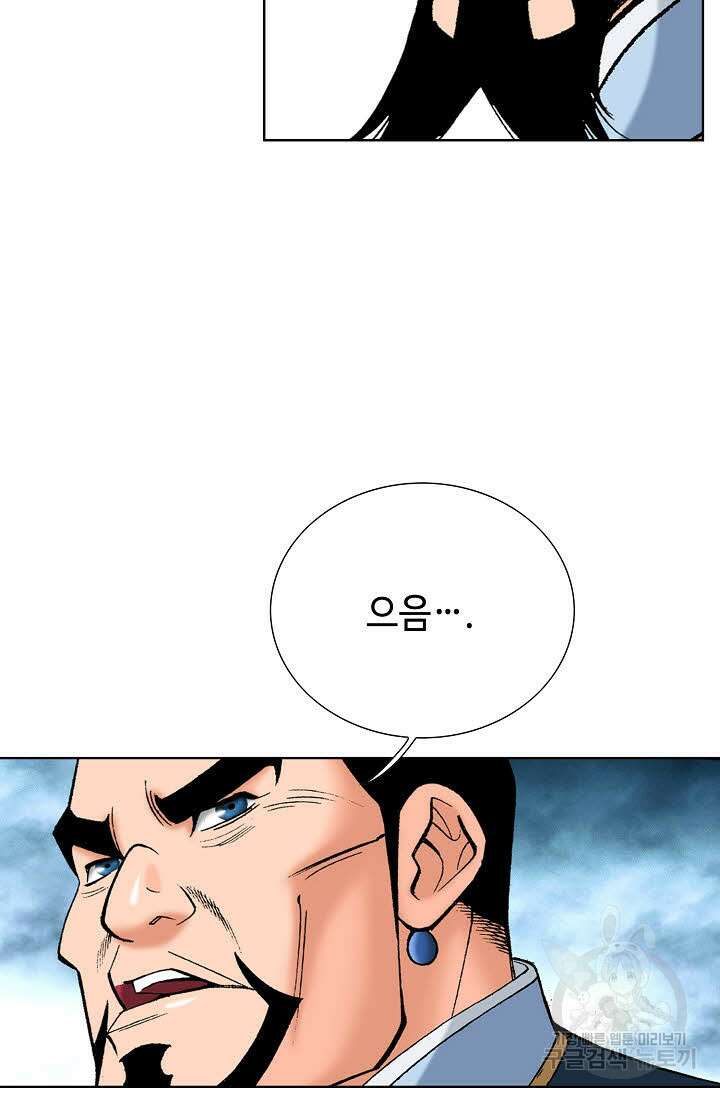 아! 형산파 73화 13