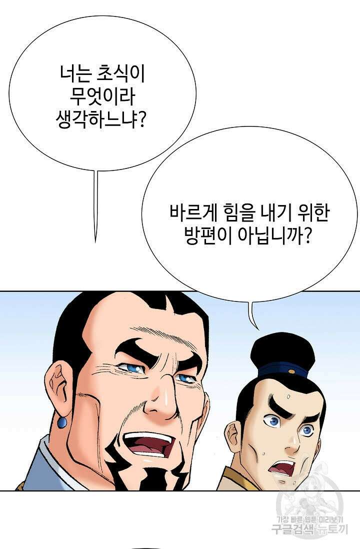 아! 형산파 73화 15