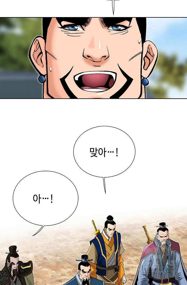 아! 형산파 73화 30