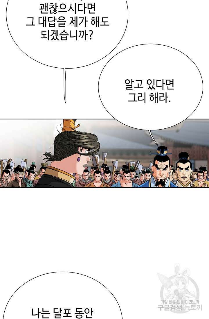 아! 형산파 73화 40