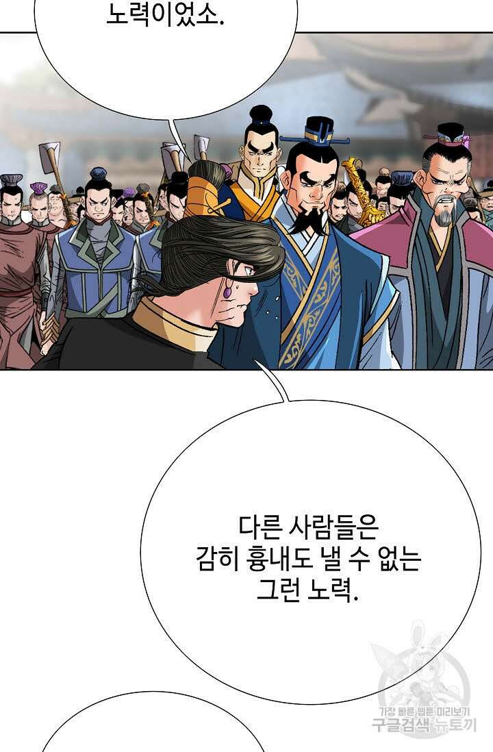 아! 형산파 73화 42