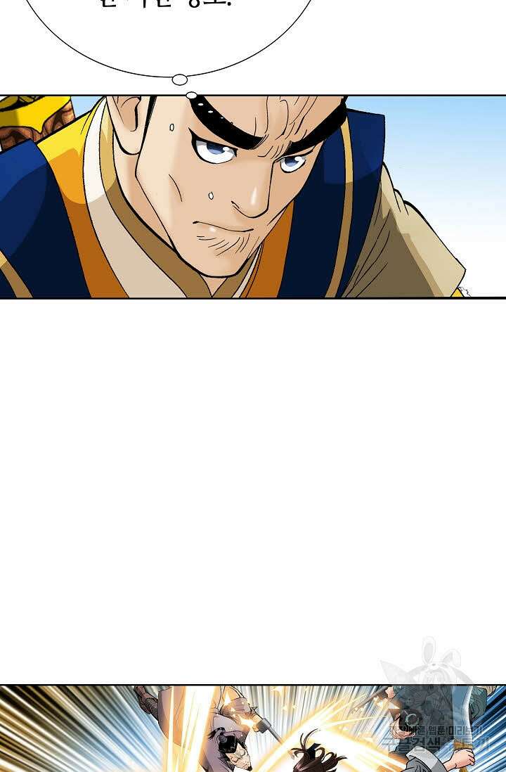 아! 형산파 73화 52