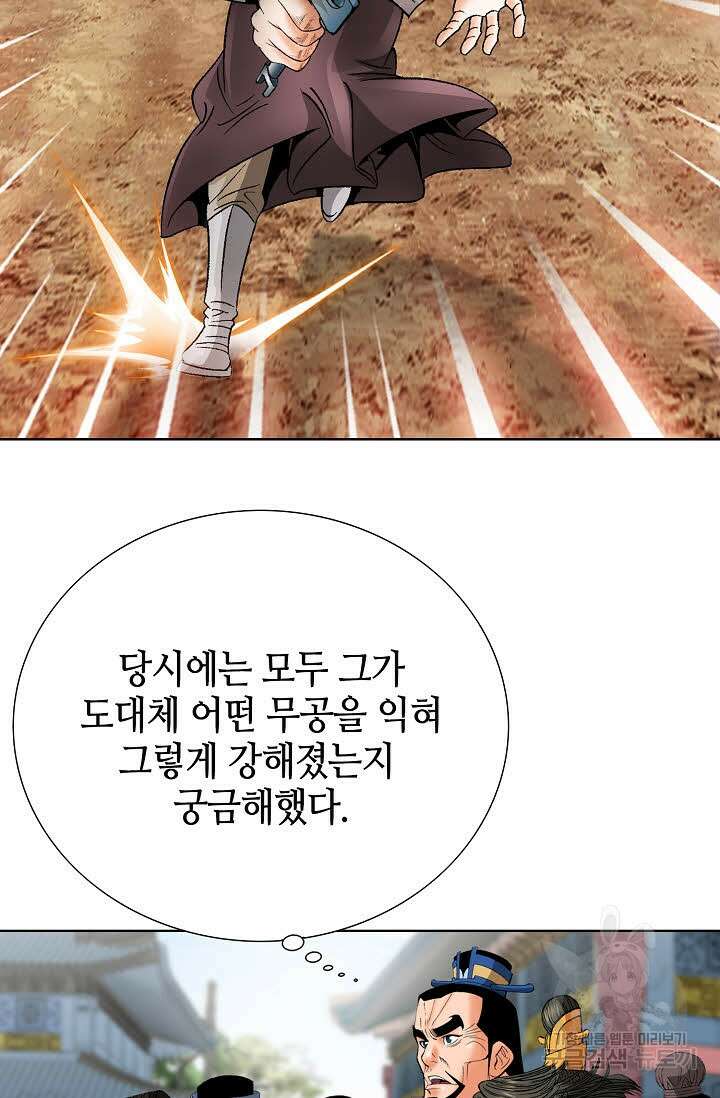 아! 형산파 73화 60