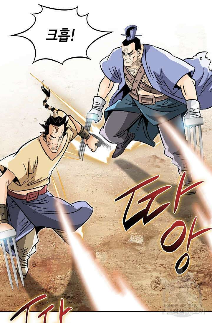 아! 형산파 73화 77