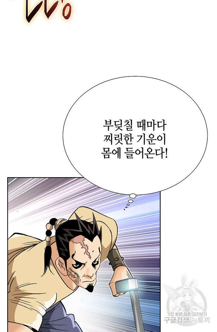 아! 형산파 73화 78
