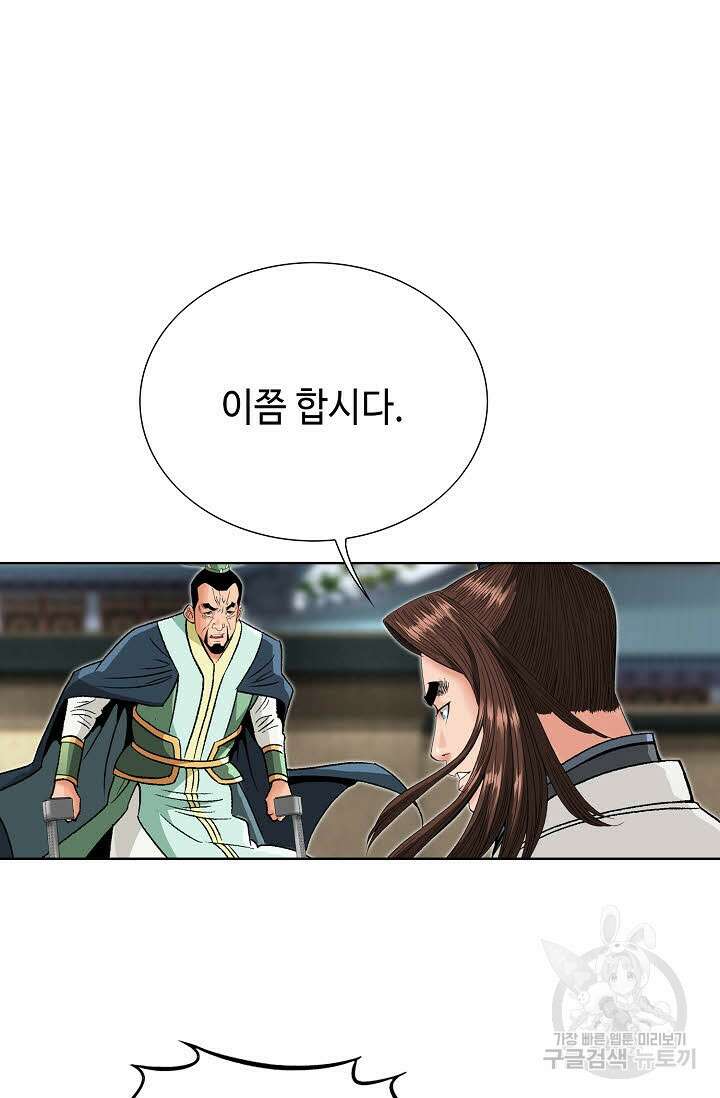 아! 형산파 73화 81