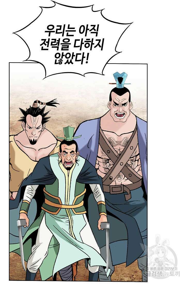 아! 형산파 73화 83
