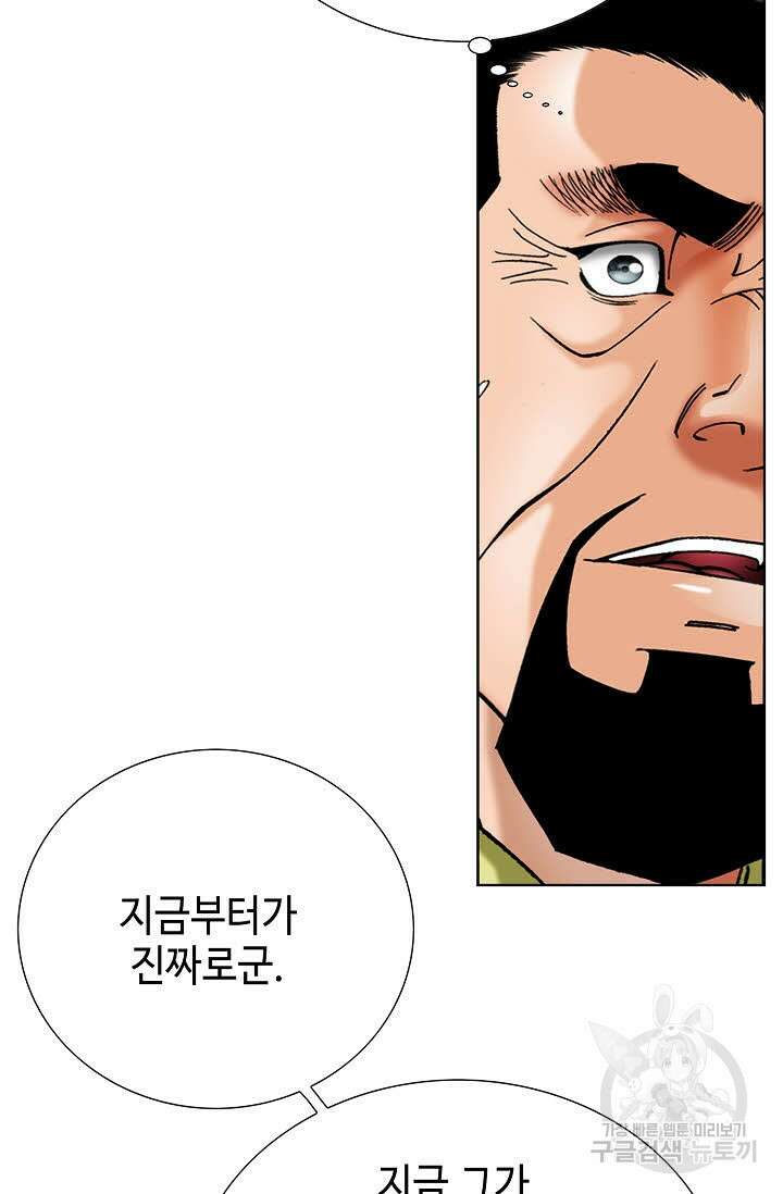 아! 형산파 73화 87