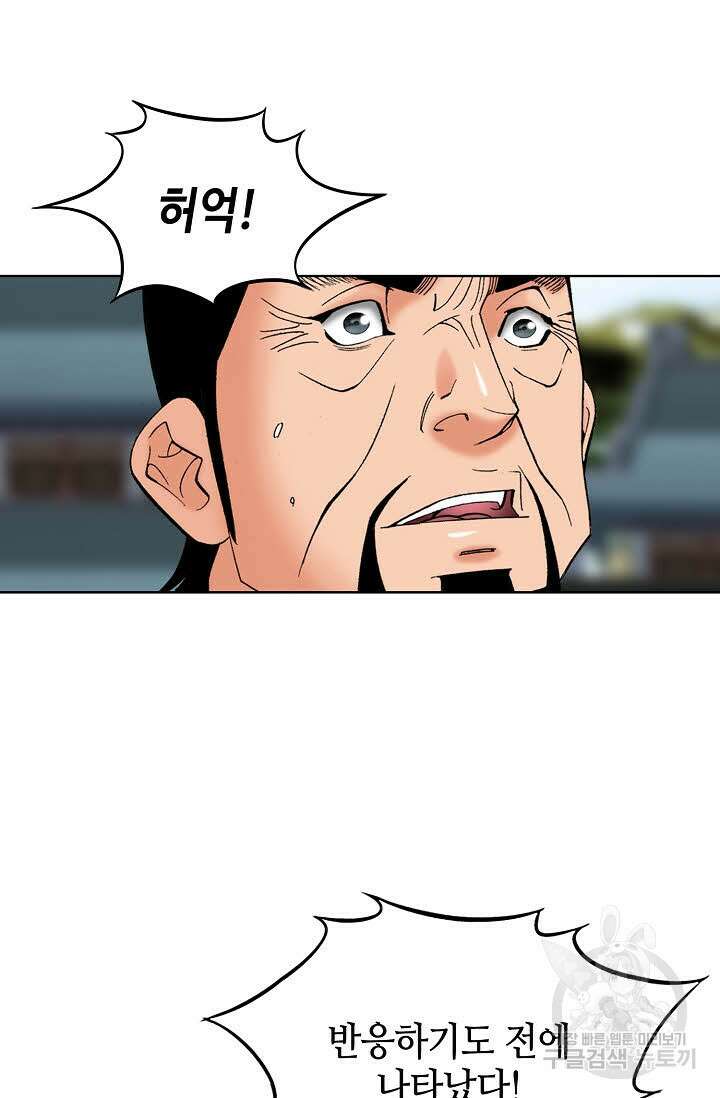 아! 형산파 73화 94