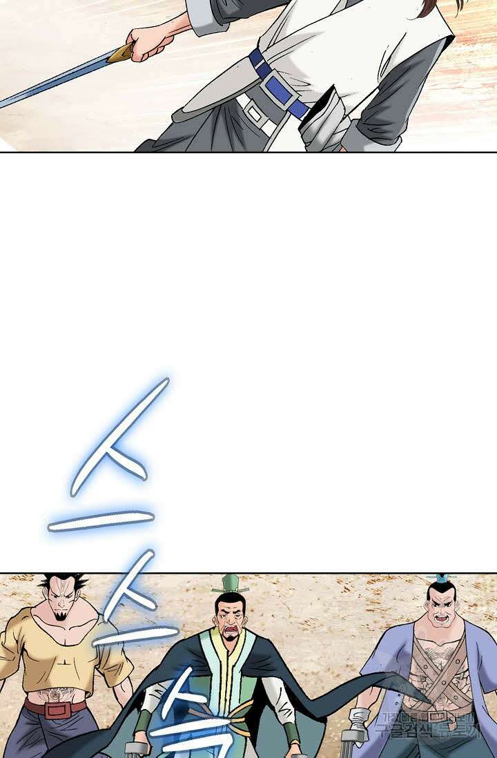 아! 형산파 73화 97
