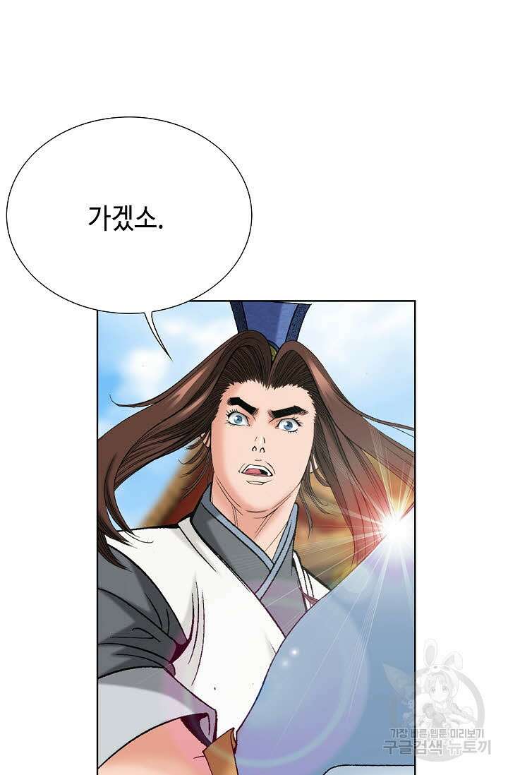 아! 형산파 73화 99