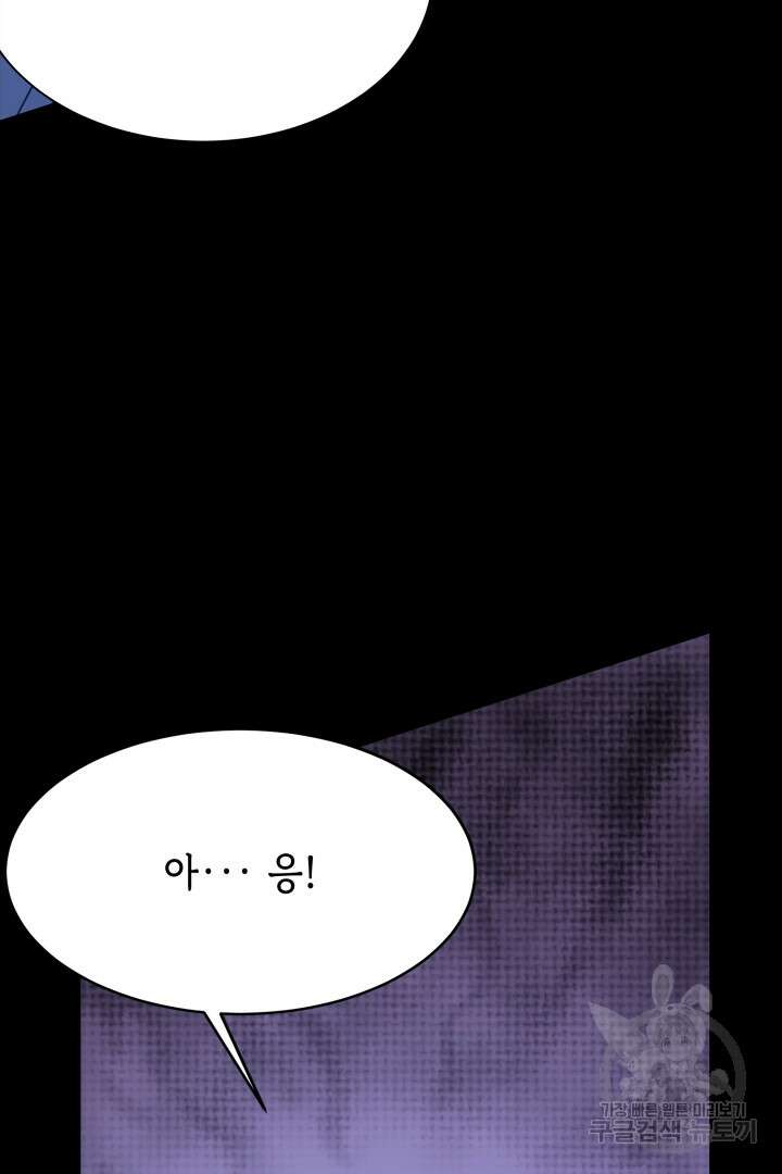 현질 없이 최강으로 51화 3