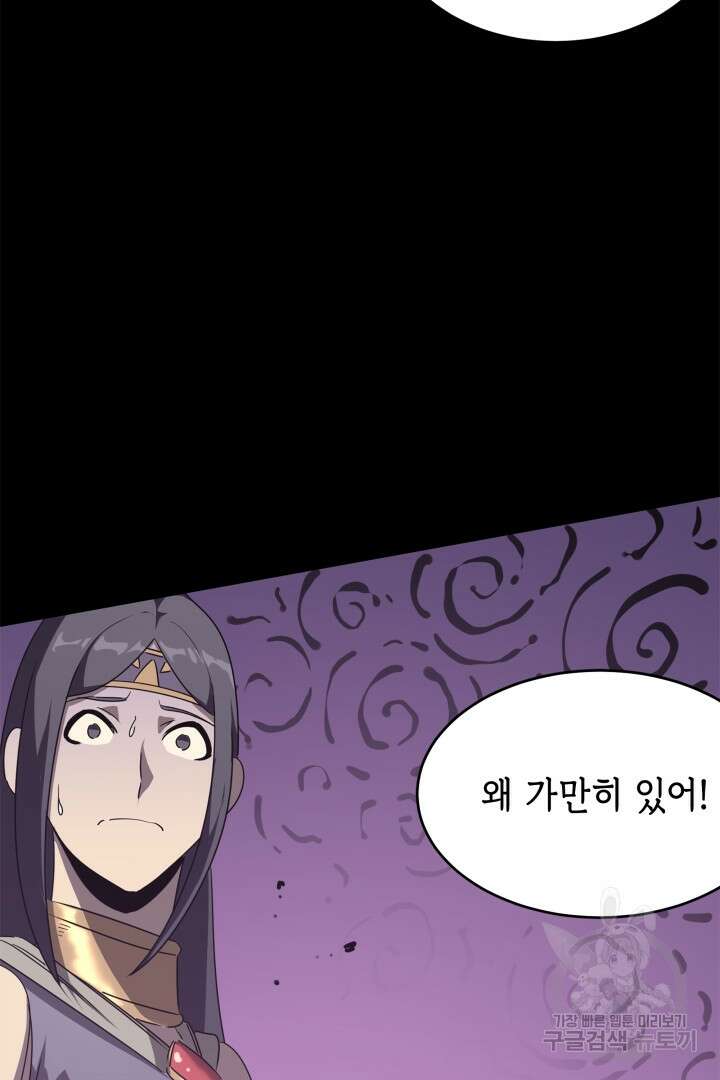 현질 없이 최강으로 51화 22