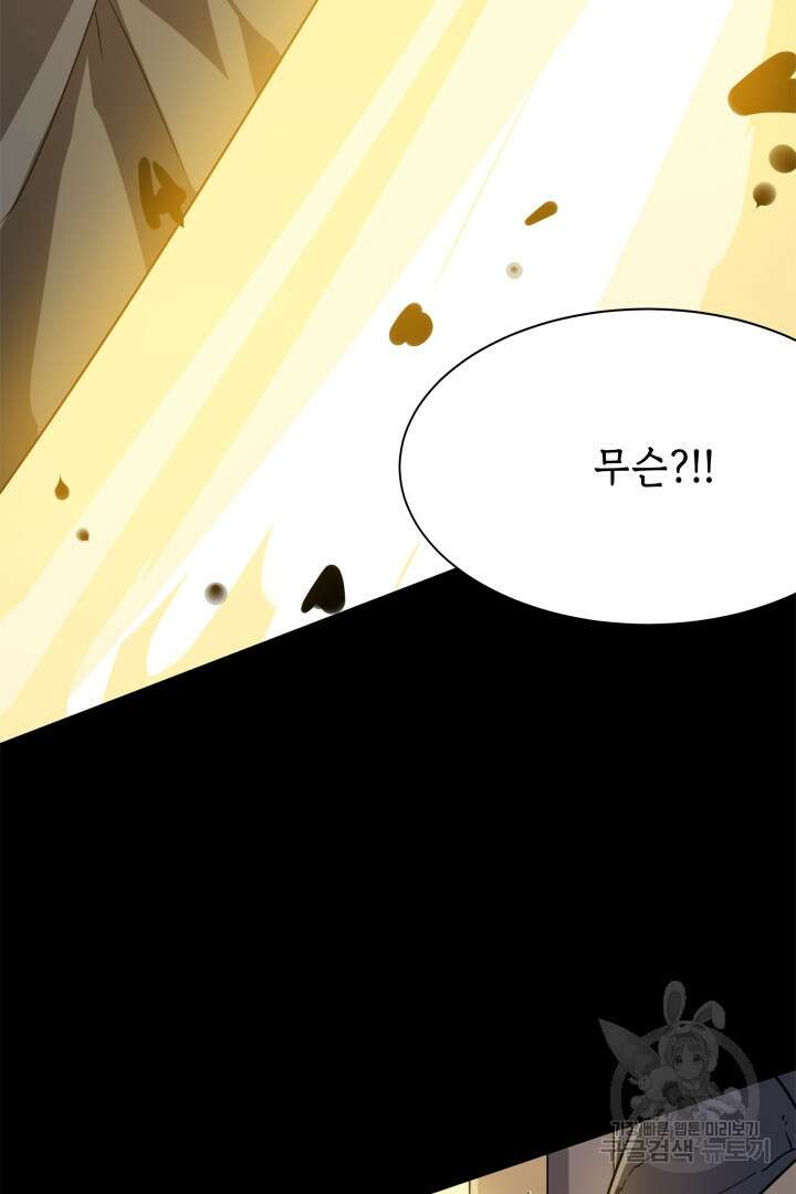 현질 없이 최강으로 51화 31