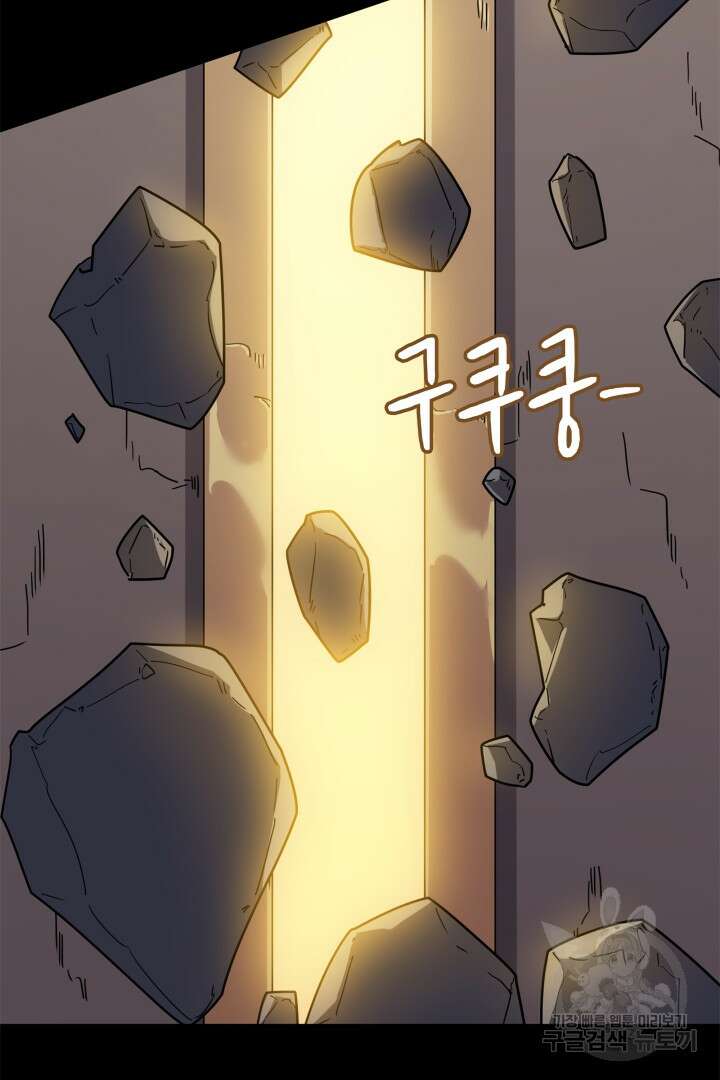 현질 없이 최강으로 51화 32