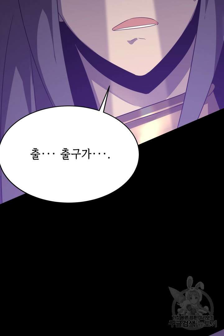 현질 없이 최강으로 51화 35
