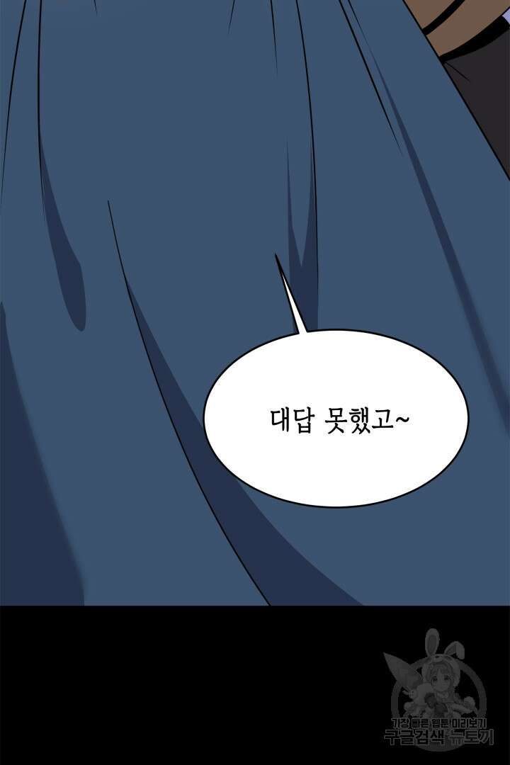 현질 없이 최강으로 51화 49