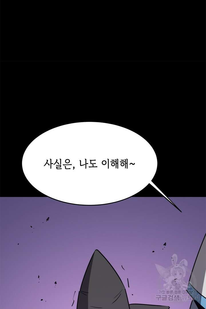 현질 없이 최강으로 51화 51
