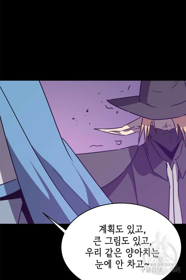 현질 없이 최강으로 51화 53