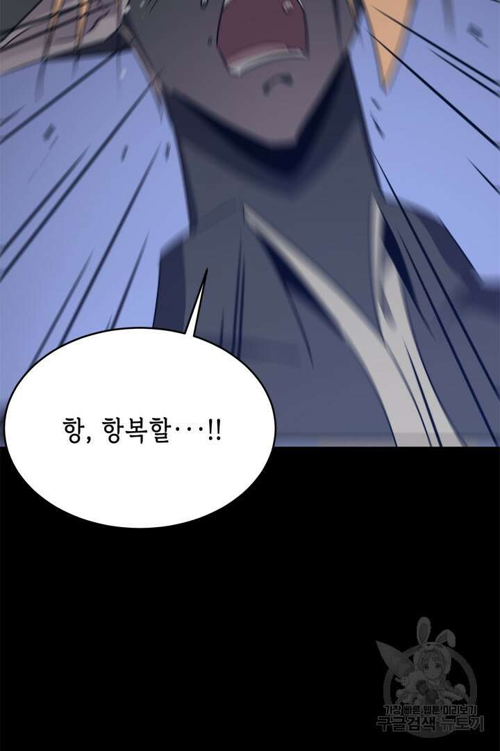 현질 없이 최강으로 51화 62