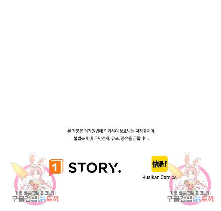 현질 없이 최강으로 51화 70