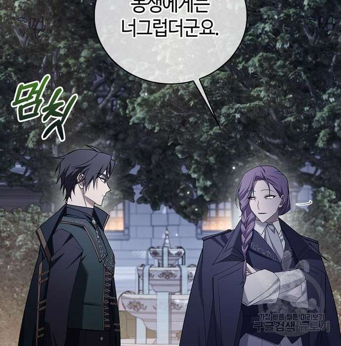 저 그런 인재 아닙니다 20화 7