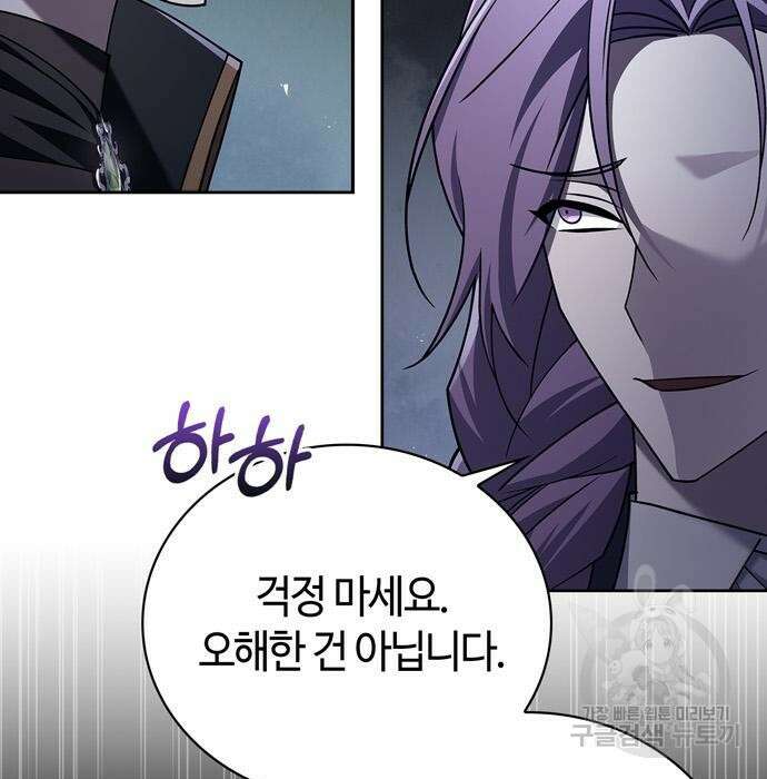 저 그런 인재 아닙니다 20화 10