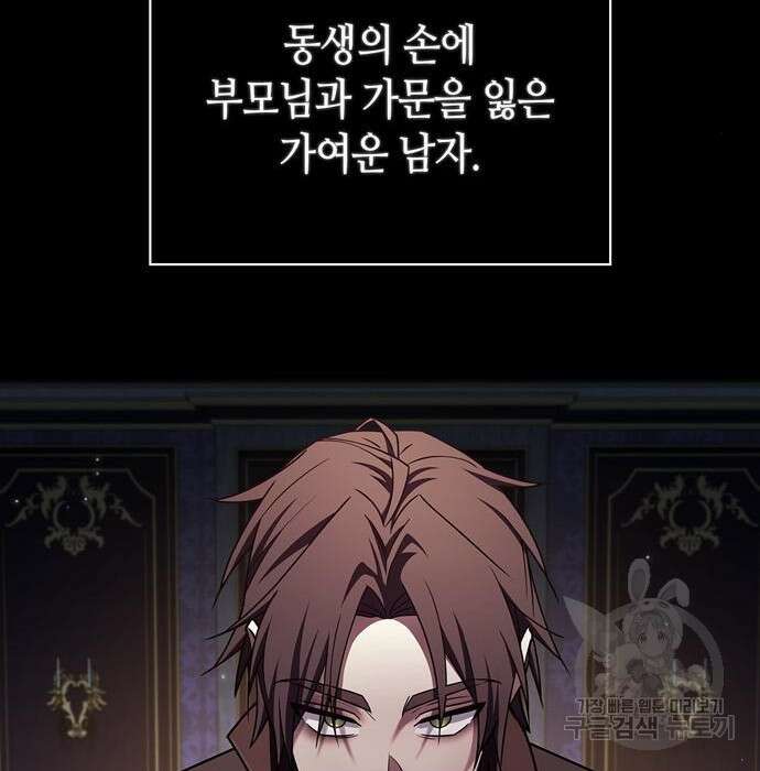 저 그런 인재 아닙니다 20화 15