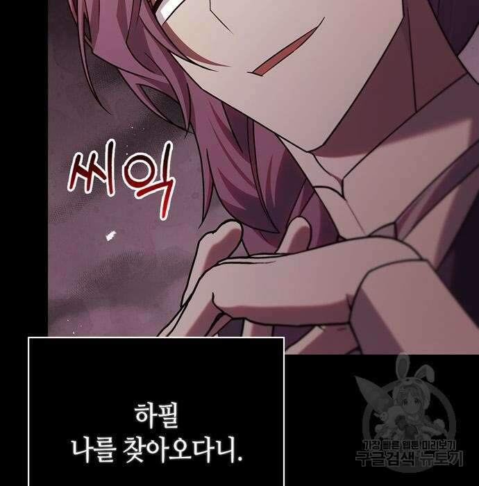 저 그런 인재 아닙니다 20화 21