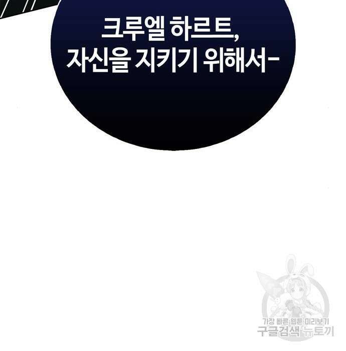 저 그런 인재 아닙니다 20화 32