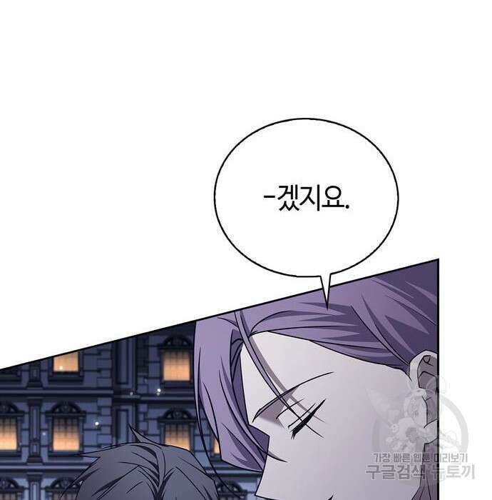 저 그런 인재 아닙니다 20화 33